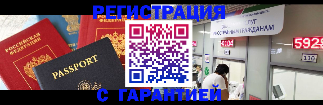 временная регистрация поиск в Ханты-Мансийске